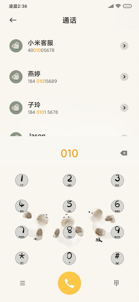 肥仔羡鸭 screenshot