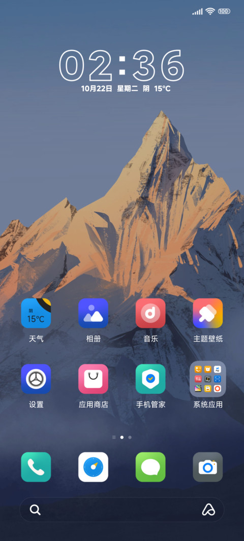 景深远山 screenshot