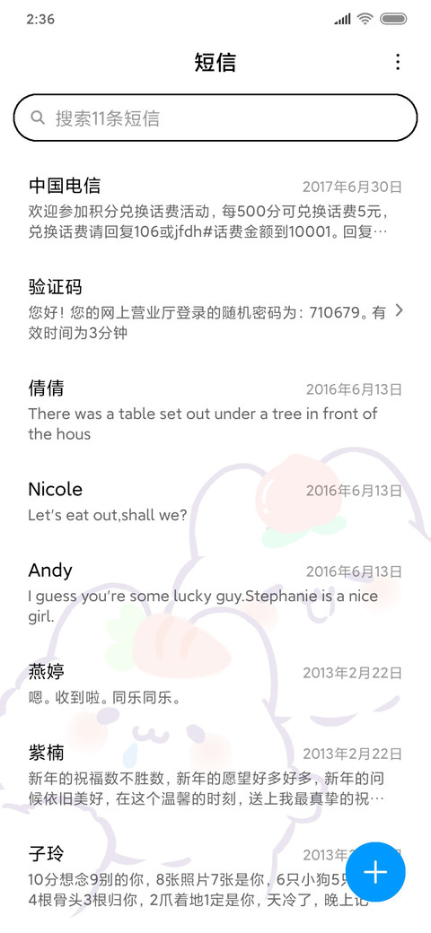 软萌兔 screenshot