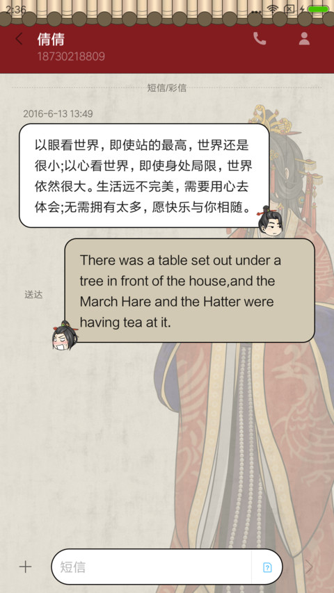 断袖皇上·网易漫画 screenshot