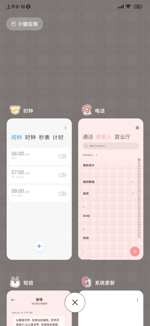 草莓奶糖兔 双版式 screenshot