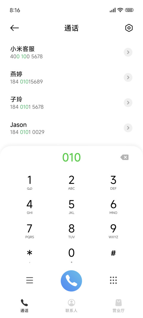 爱你的心 screenshot