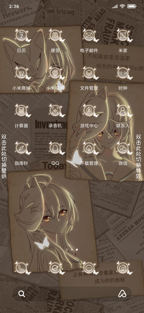 少女神明救赎 screenshot