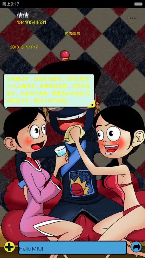 泡妞技术谁最强，小宝技术最强 screenshot