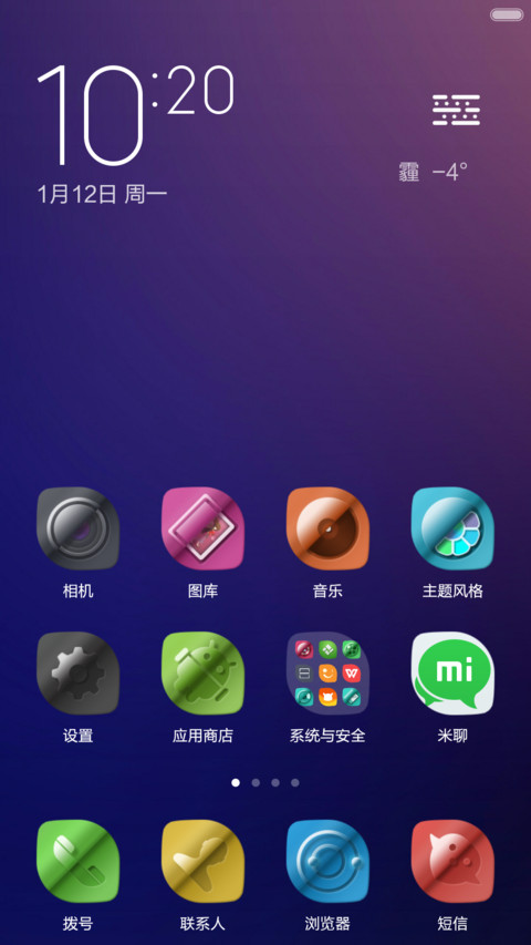 就是任性（个性图标 V5/V6） screenshot