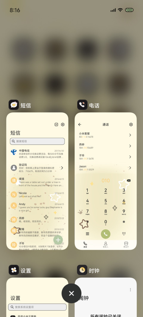 纸袋猫猫 功能组件 screenshot