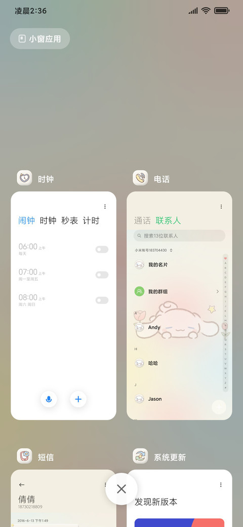 大耳狗 清新拟态 screenshot