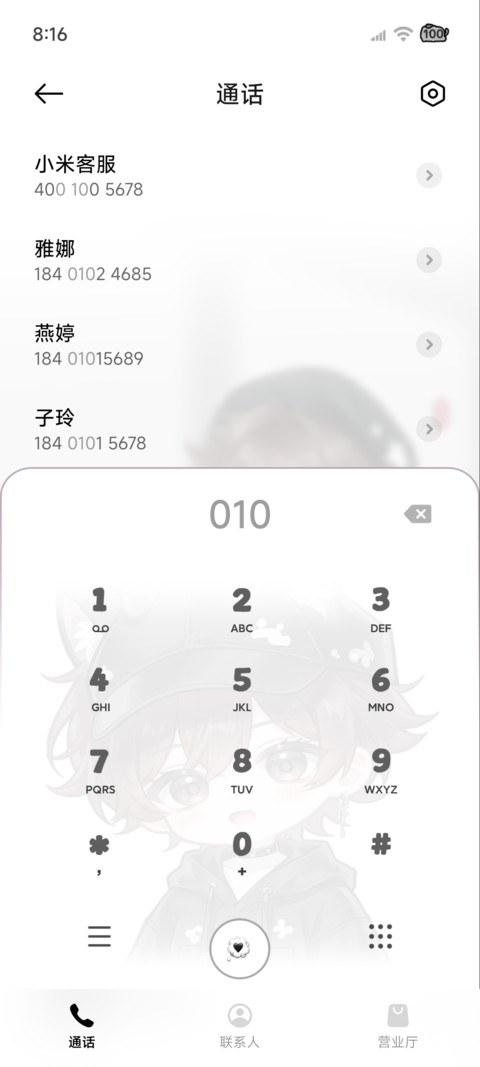 光栅 好运男孩 screenshot
