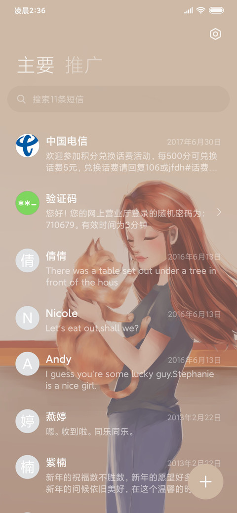 我的喵先生 screenshot