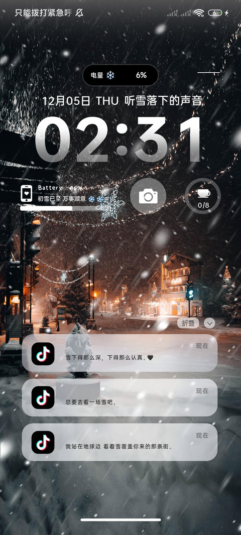 邂逅浪漫雪季 screenshot
