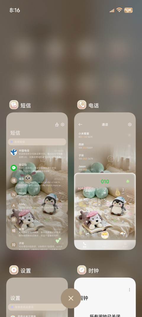 ins涂鸦 温馨小窝 screenshot