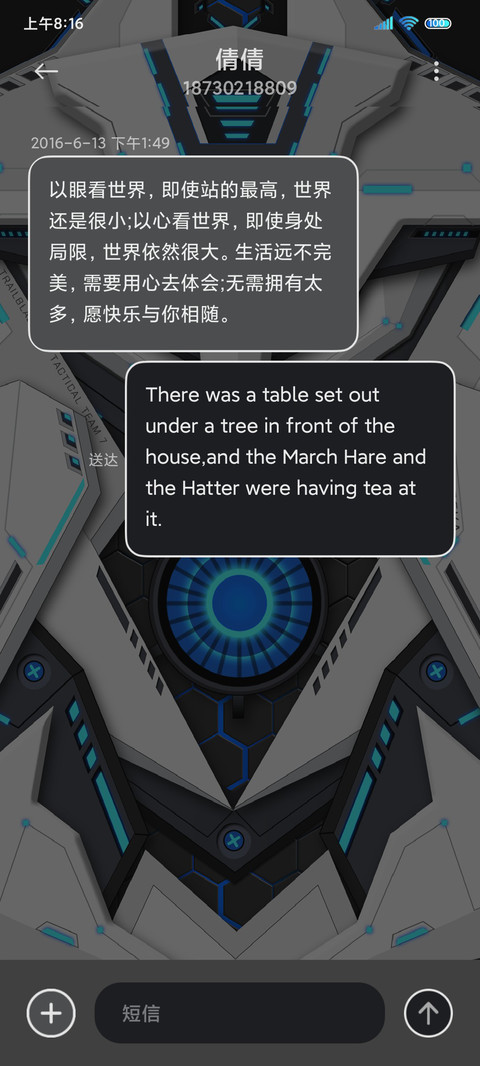 变身朋克未来机甲 screenshot