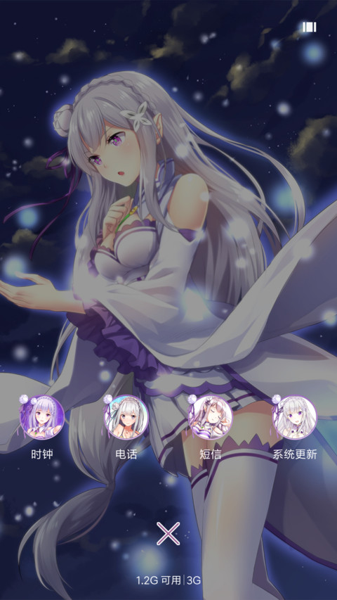 艾米莉亚 screenshot
