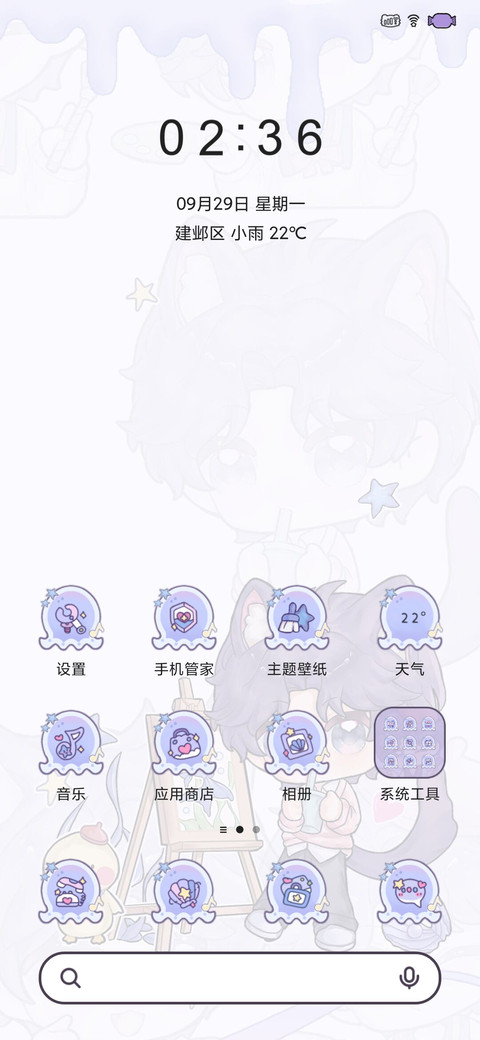 Q萌恋与萌萌小煜 screenshot