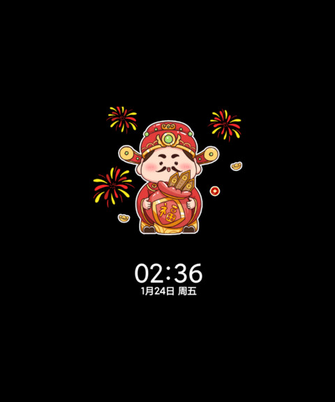 五福临门财气到 screenshot