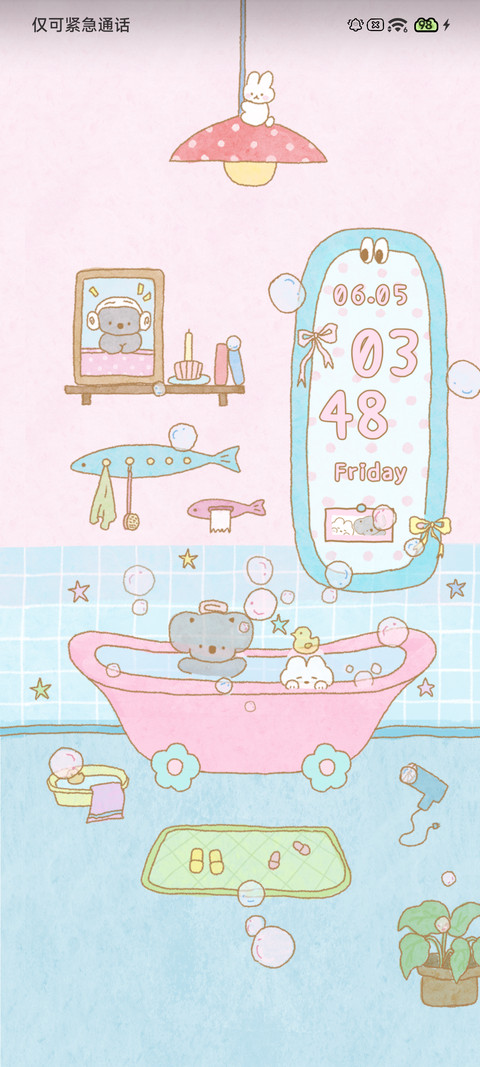 考拉沐浴记 screenshot