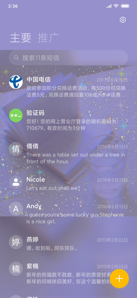 For言浅情长 screenshot