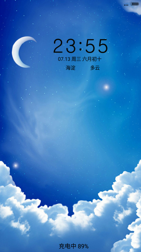 月儿弯弯 screenshot
