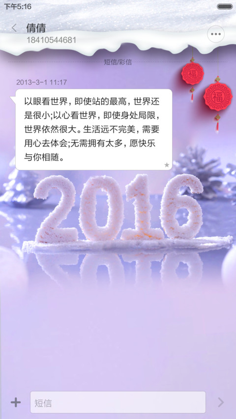 win10之2016猴年大吉 完美版+好评返现+自由桌面 screenshot