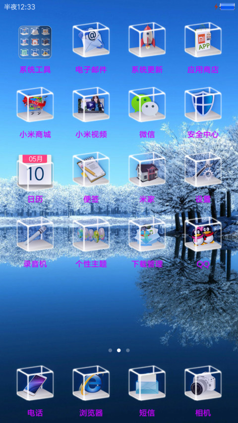 水晶城 screenshot