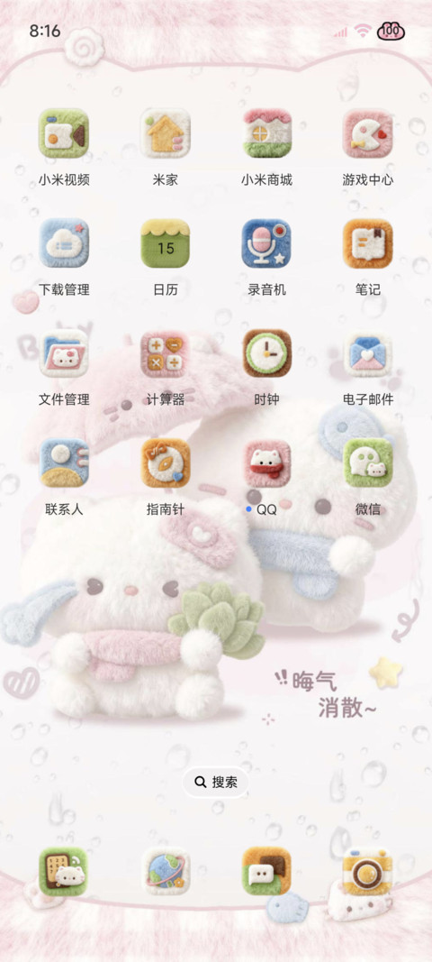 雨雾毛绒柚子叶小猫 screenshot