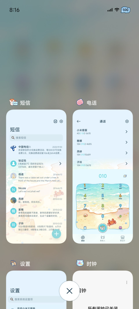 有兽焉 海岛特调 screenshot