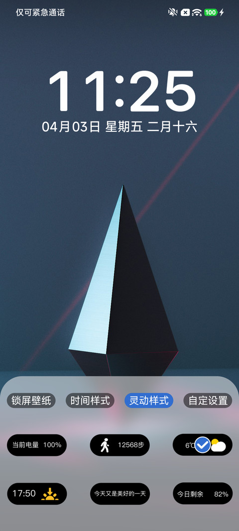几何低语 screenshot