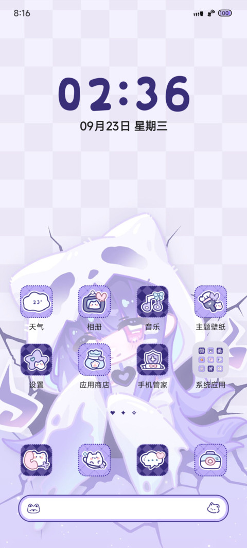 紫酱和她的喵喵 screenshot