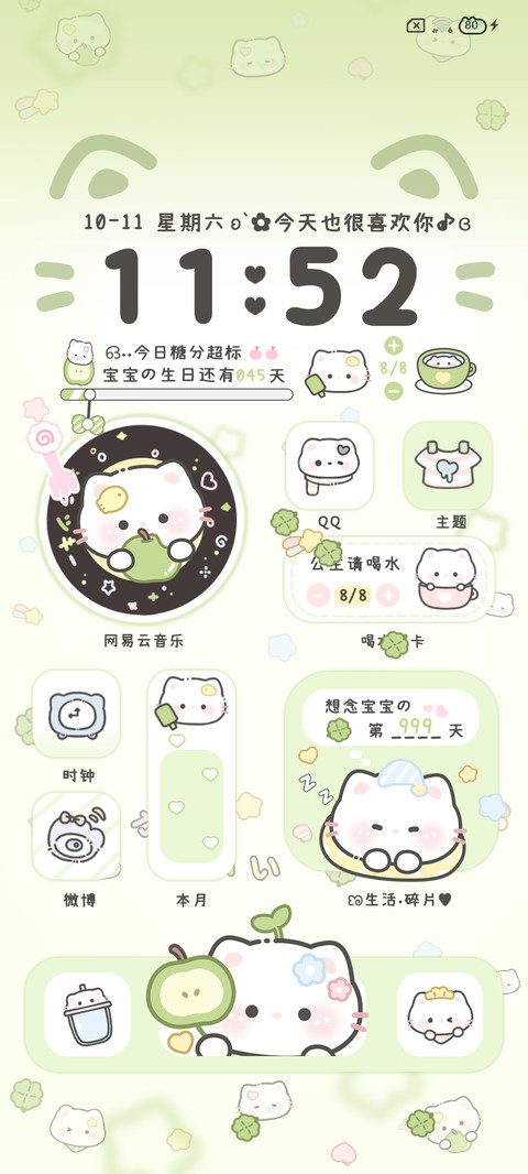 春意萌萌可爱小猫 screenshot
