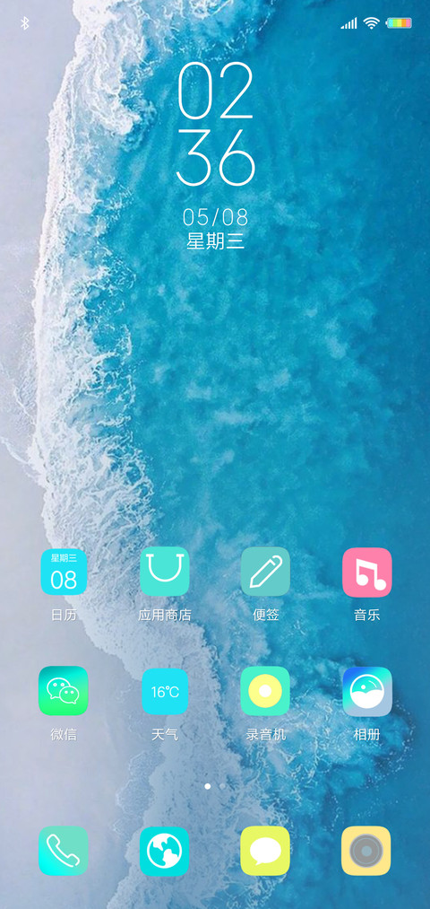 清爽极简 screenshot