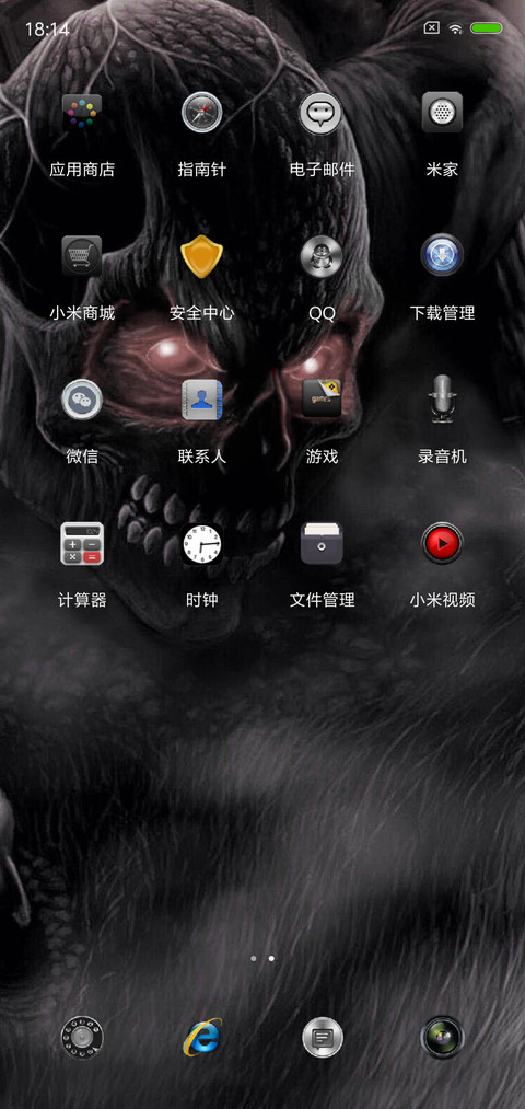 酷炫动态骷髅头 screenshot