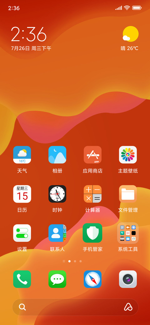 色彩 screenshot