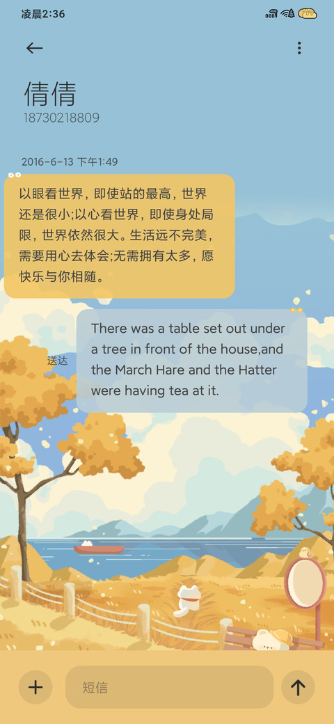秋日收藏家 多模式 screenshot