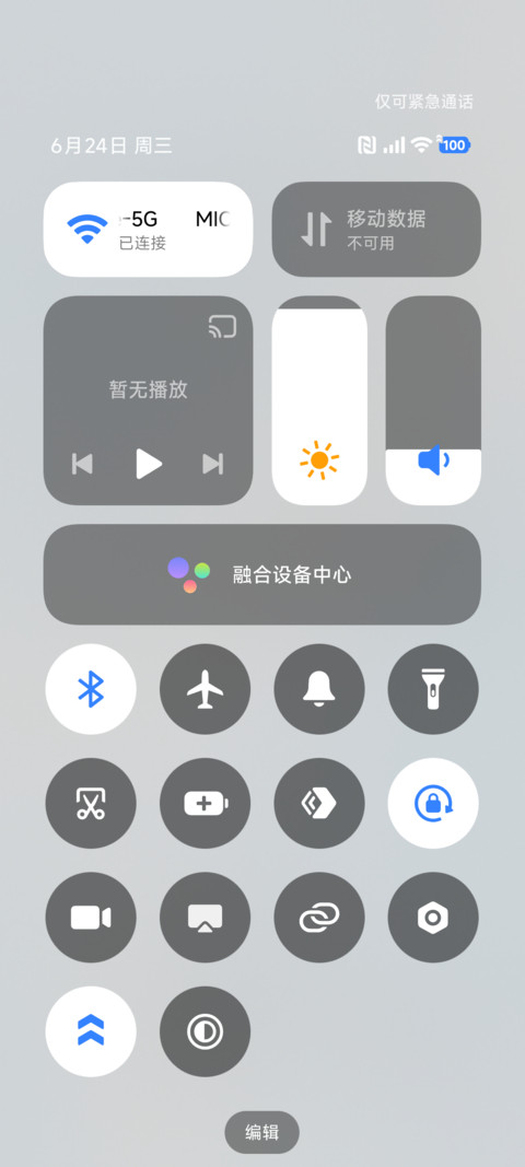 简约刻度 screenshot