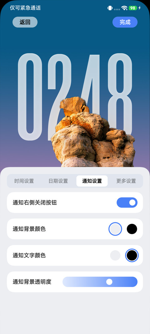液态澎湃 screenshot