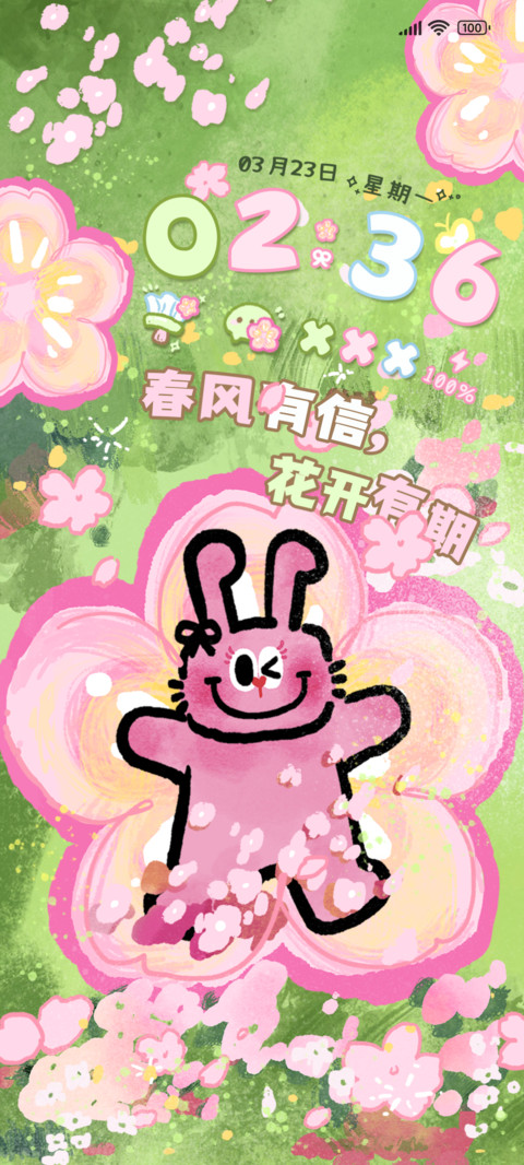 风有约花不误多排版 screenshot