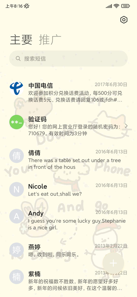 努力上岸 ins双模式 screenshot