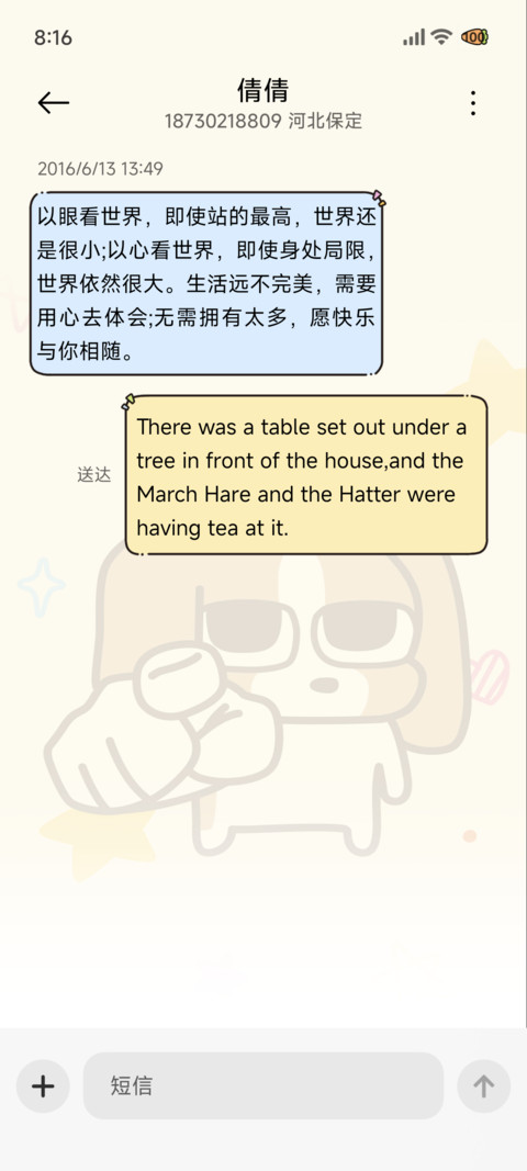 四荤一素 多彩涂鸦 screenshot