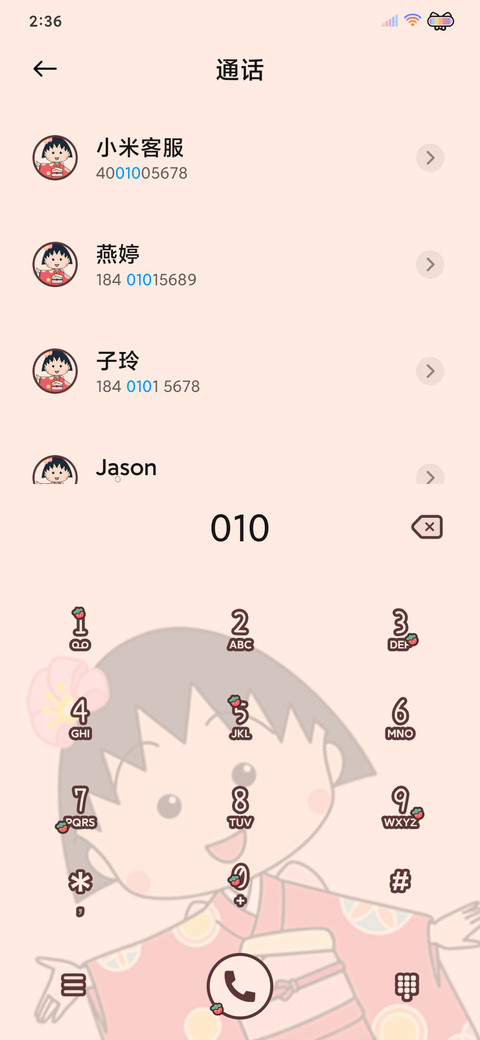 樱桃小丸子新年喜乐 screenshot