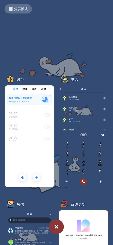 只想摸鱼鸭 复古风 screenshot