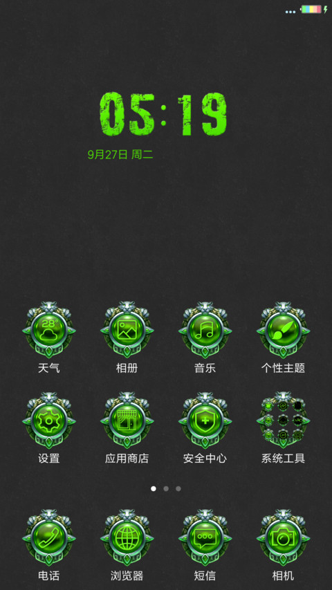 荧光绿超级豪车（潮流款） screenshot