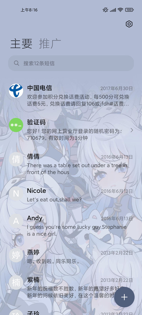 漫画夏日晴歌 screenshot
