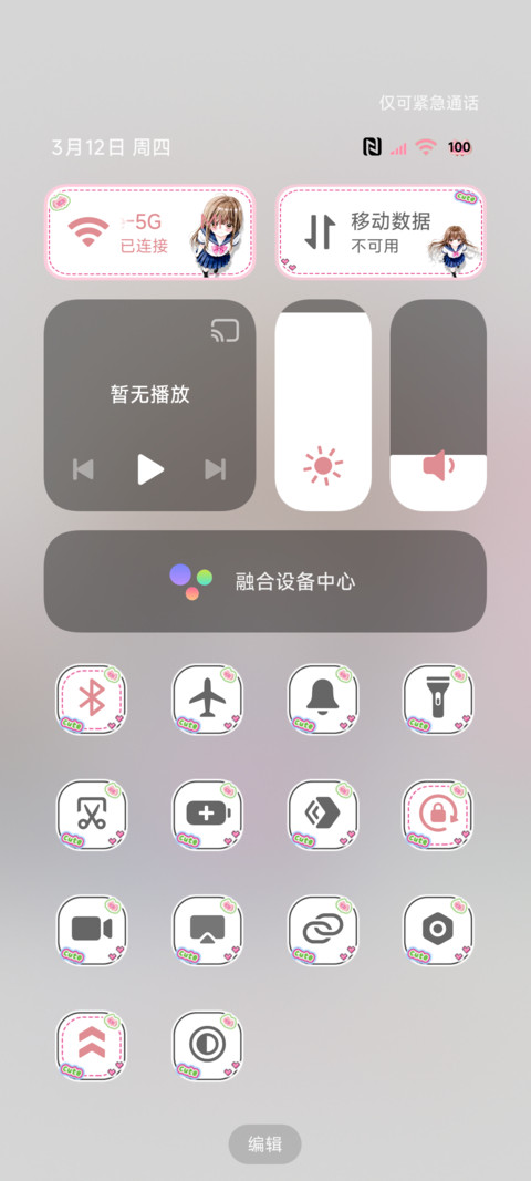 古早漫画风日系女生 screenshot