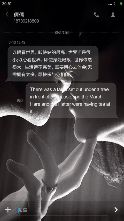 一吻天荒地老 screenshot