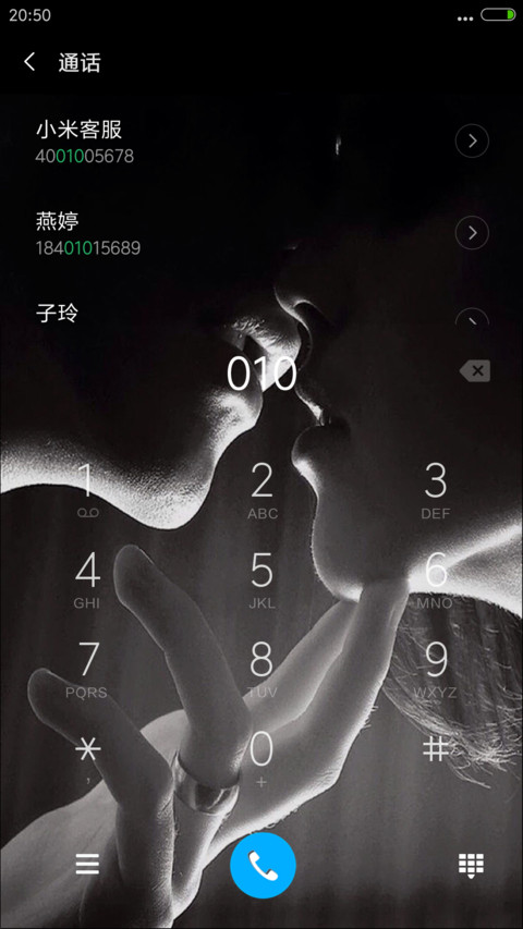 一吻天荒地老 screenshot