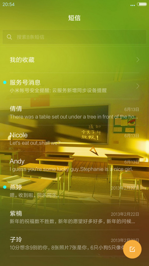 开学了 screenshot