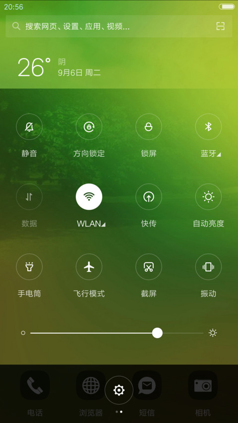 开学了 screenshot