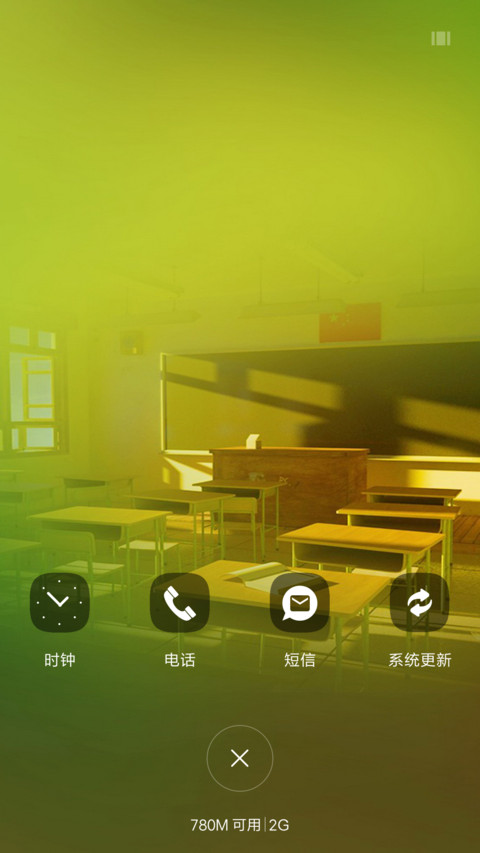开学了 screenshot