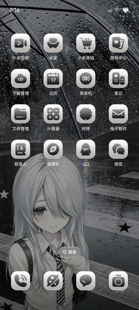 重力ins雨天心绪 screenshot