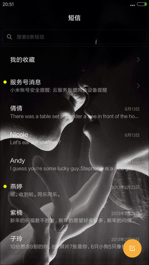 一吻天荒地老 screenshot
